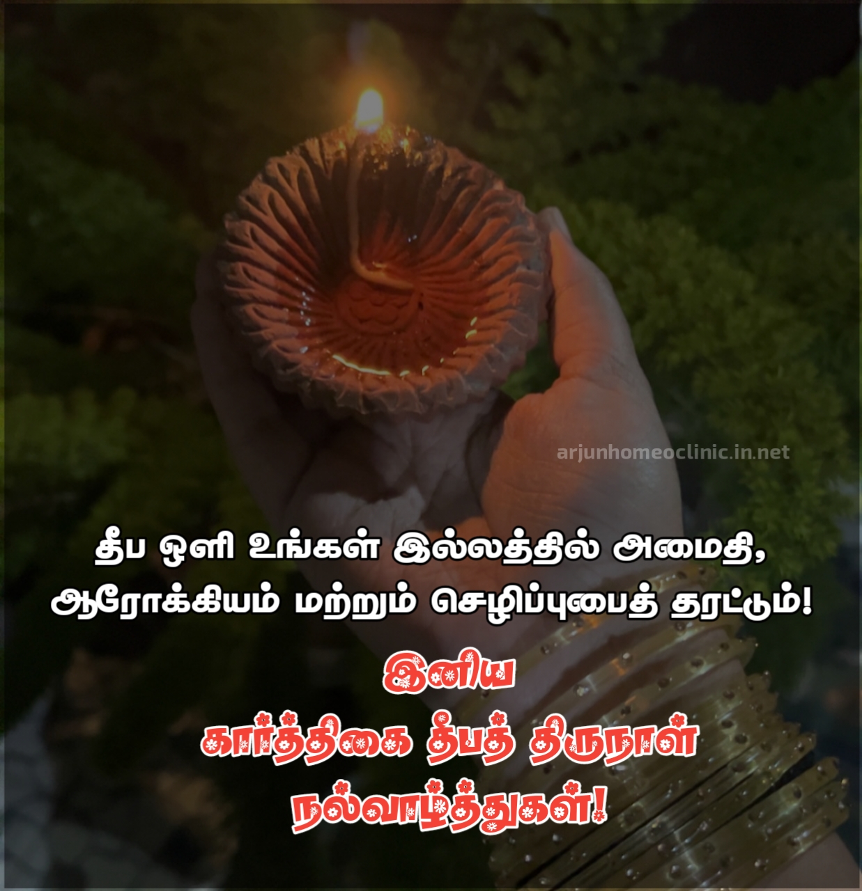 Happy deepam wishes Tamil