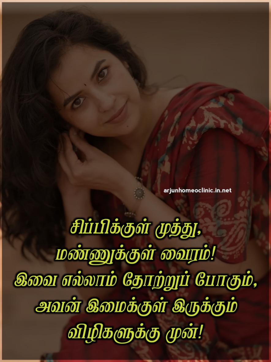 கண்கள் வர்ணனை - Pearl and diamond eyes comparison