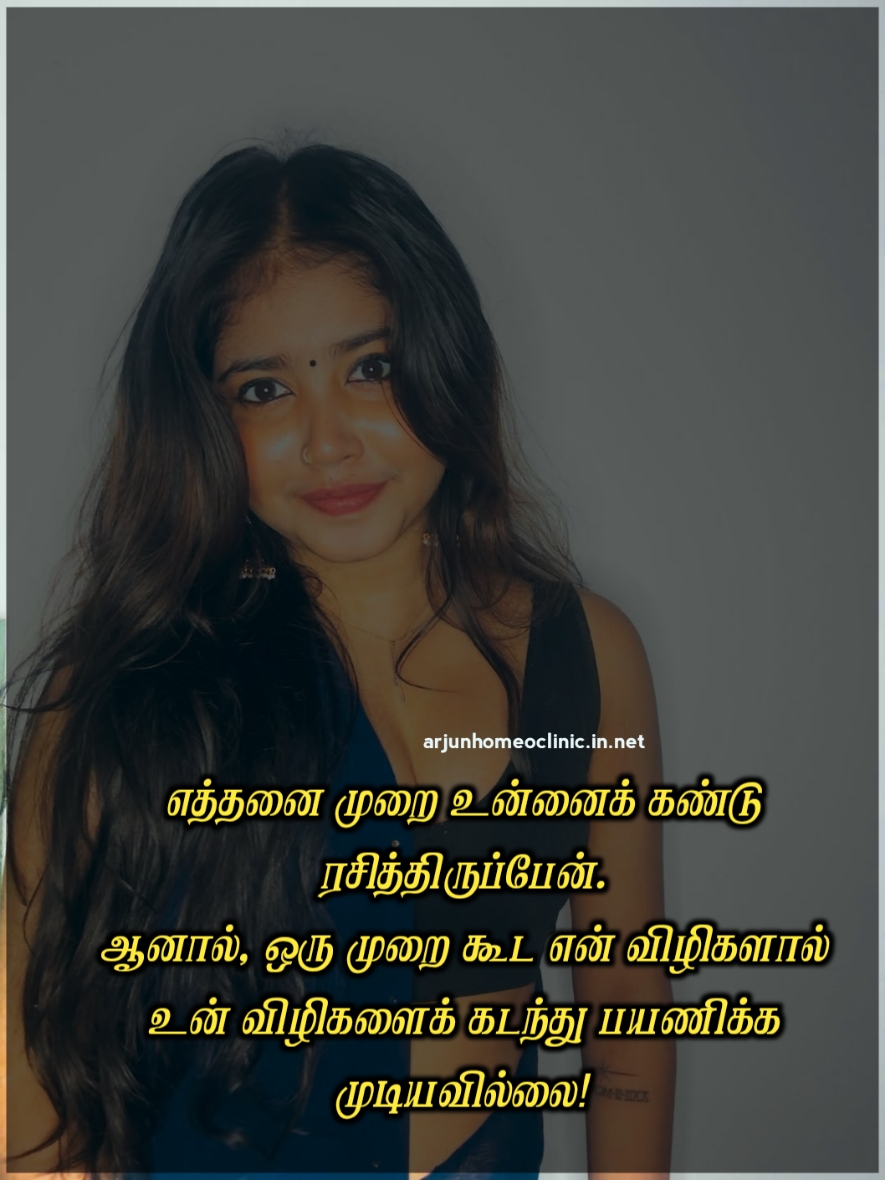 மீன் கண்கள் கவிதைகள் - Fish eyes beauty quote