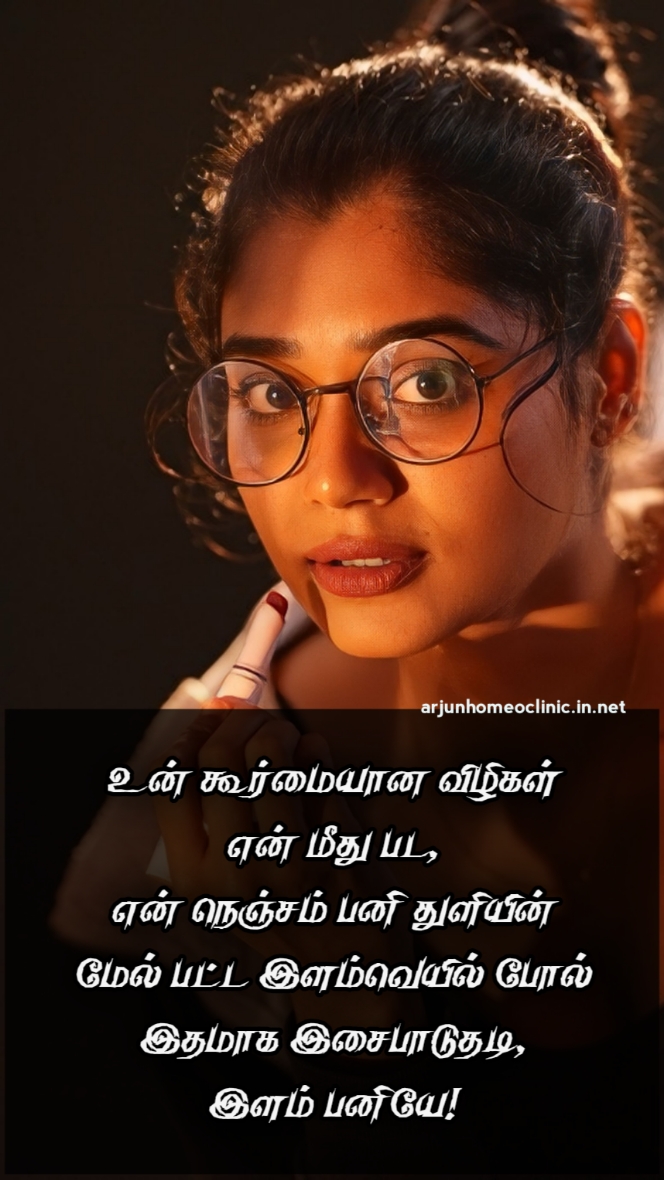 கண்கள் கவிதை வரிகள் - Sharp eyes romantic quote