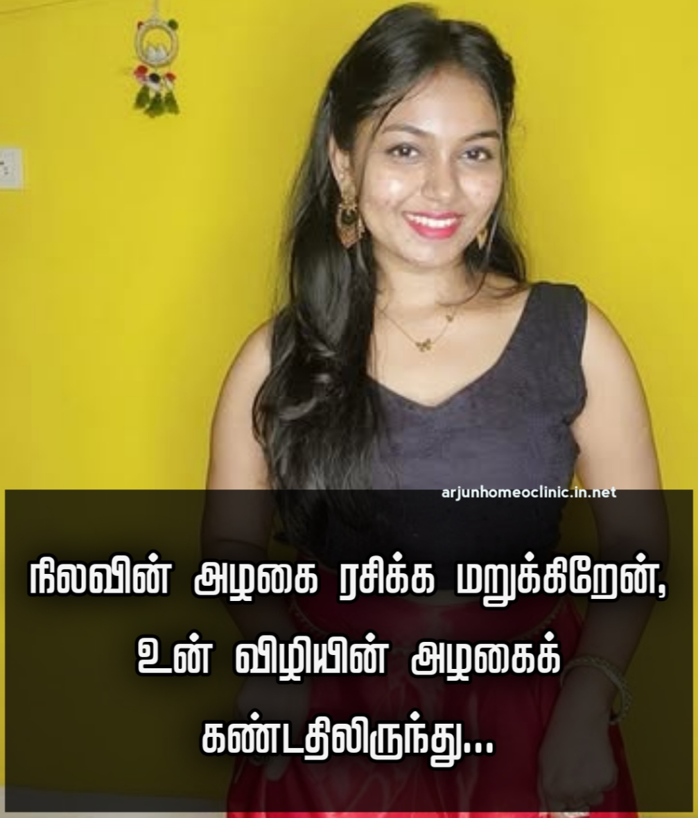 காதலி கண்கள் கவிதைகள் - Moon vs eyes beauty