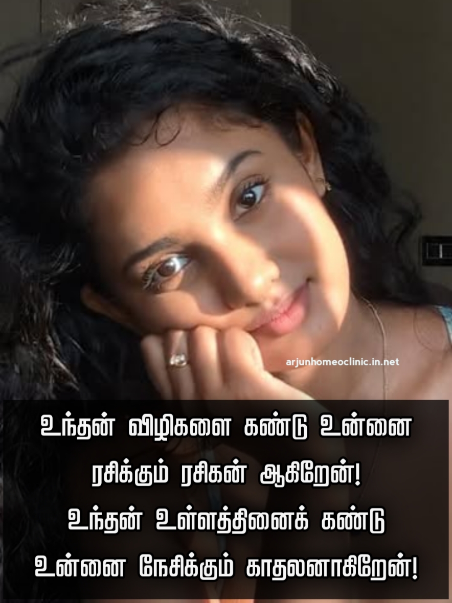அழகான கண்கள் கவிதைகள் - Admirer to lover quote