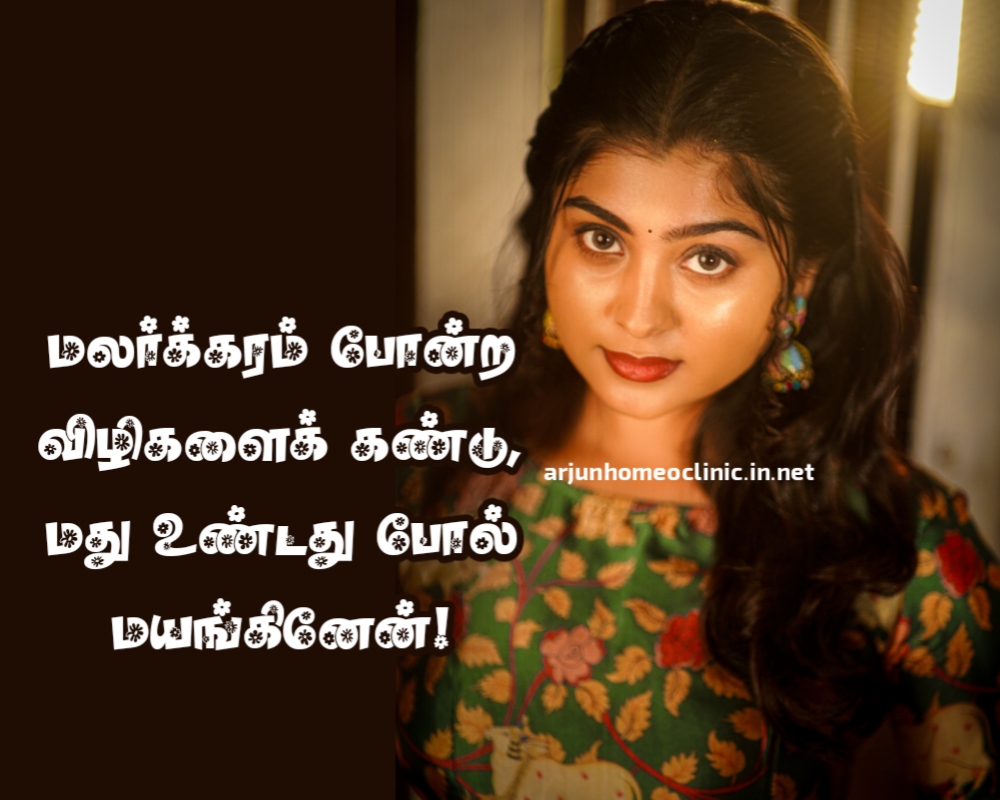 Eye Killer Quotes in Tamil - Intoxicating eyes quote