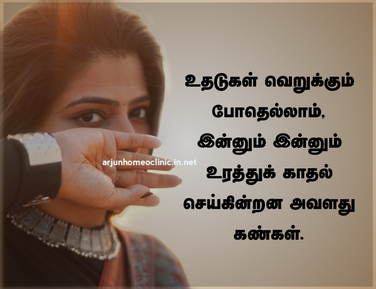 அவள் கண்கள் கவிதைகள் - Eyes speak louder than lips