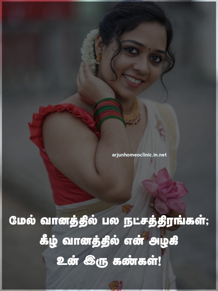 Beautiful eyes quotes in tamil - Stars comparison quote