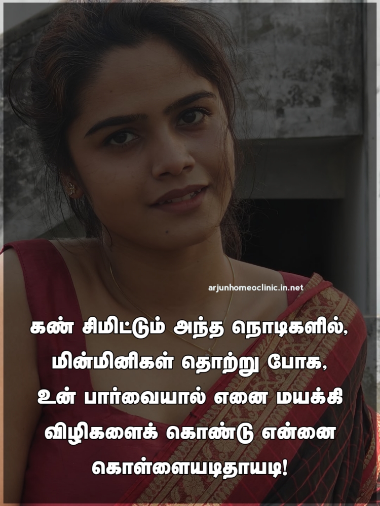 Eyes quotes in tamil - Fireflies wink quote