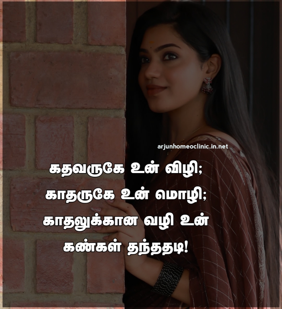 Eyes quotes in tamil - Door to love quote