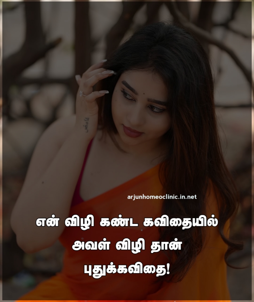 Pennin kangal kavithai - New poetry eyes quote