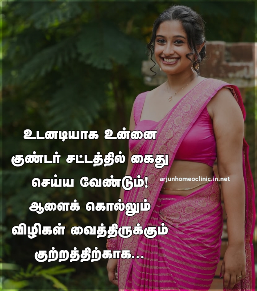 Eyes quotes in tamil - Killer eyes arrest quote