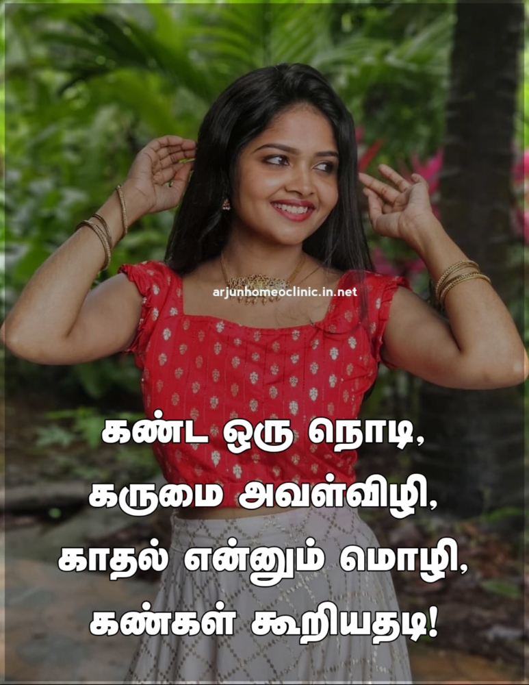Mutta kannu quotes - Love language eyes quote