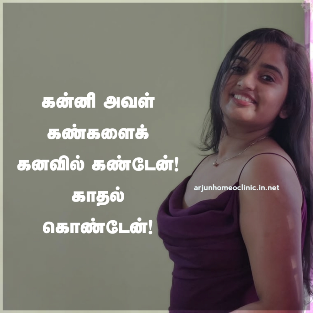 Eyes quotes in tamil - Dream eyes love quote