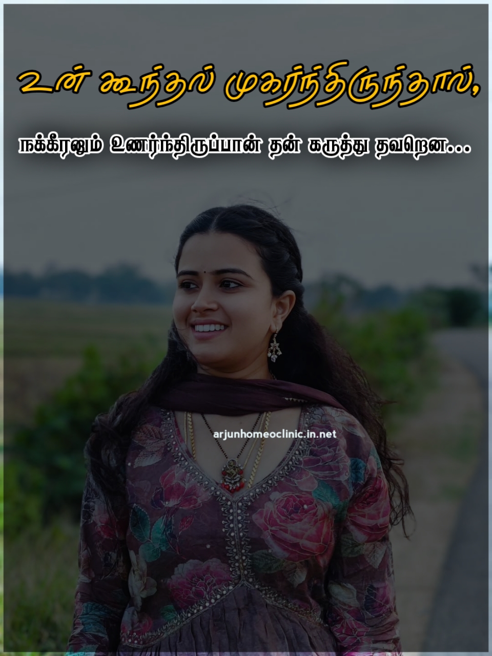 Classical poetry reference