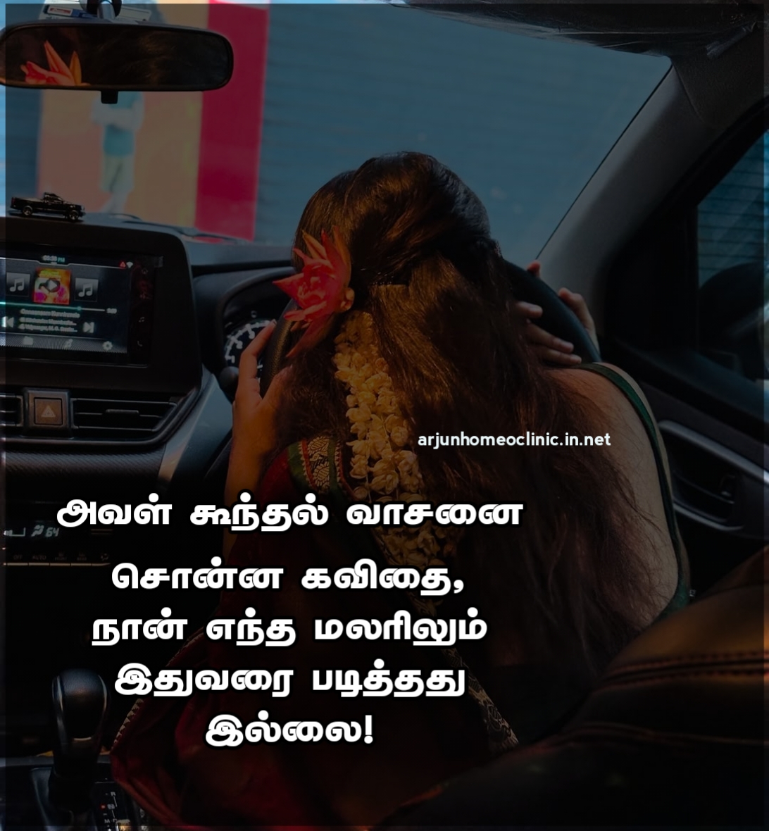 Hair fragrance poetry