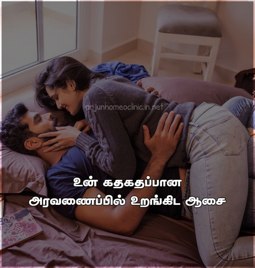 Tamil Love Quotes Thumbnail