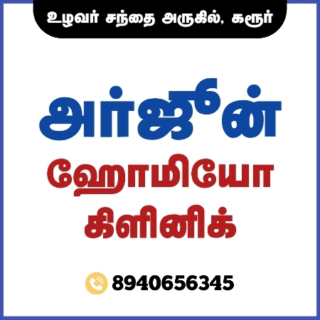 Karur Homeopathy Doctor