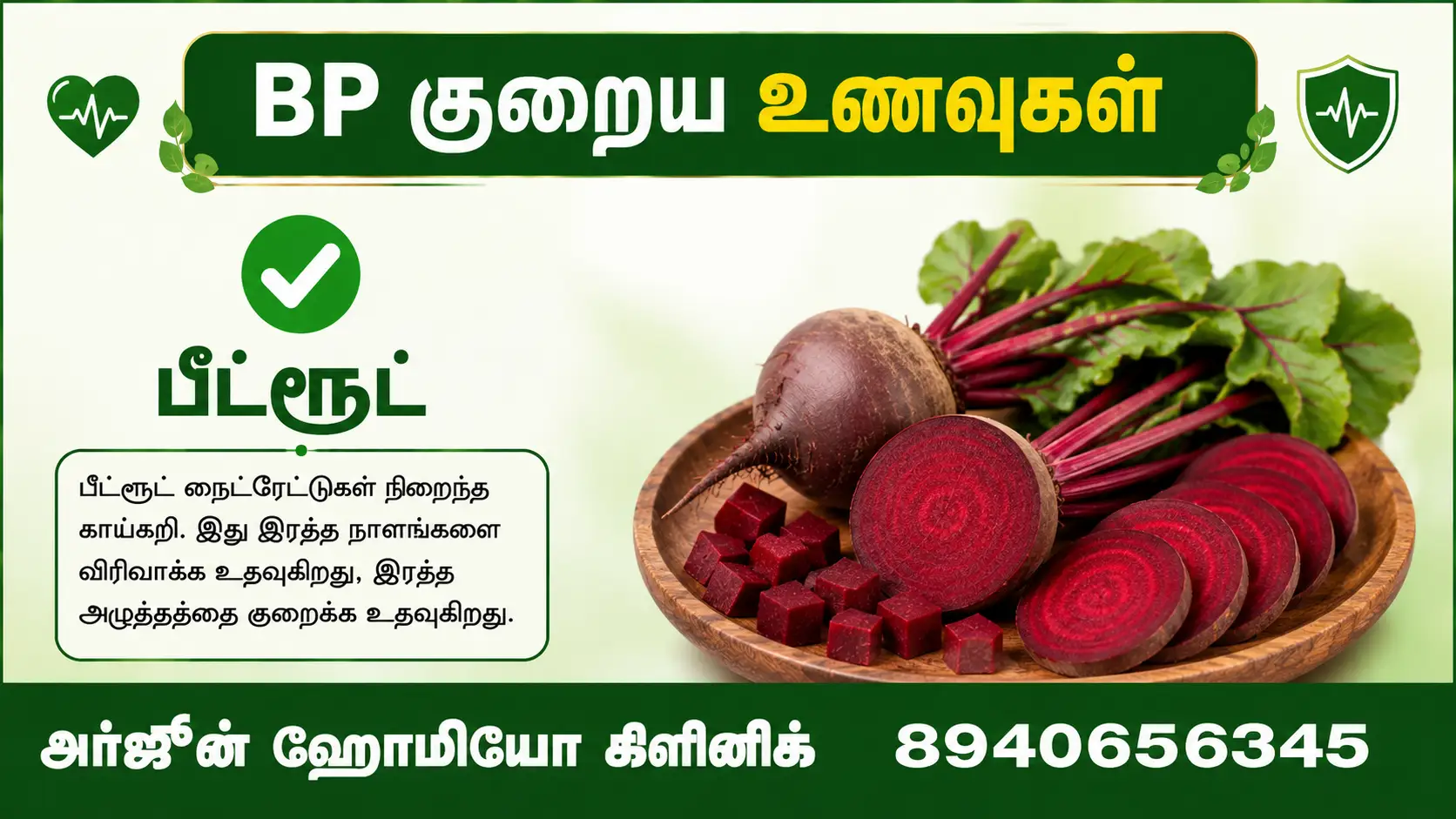 BP Natural Ways to Reduce in Tamil