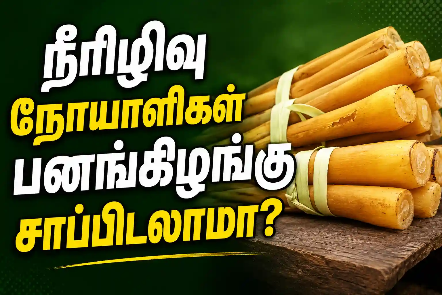 palm-sprout-in-tamil