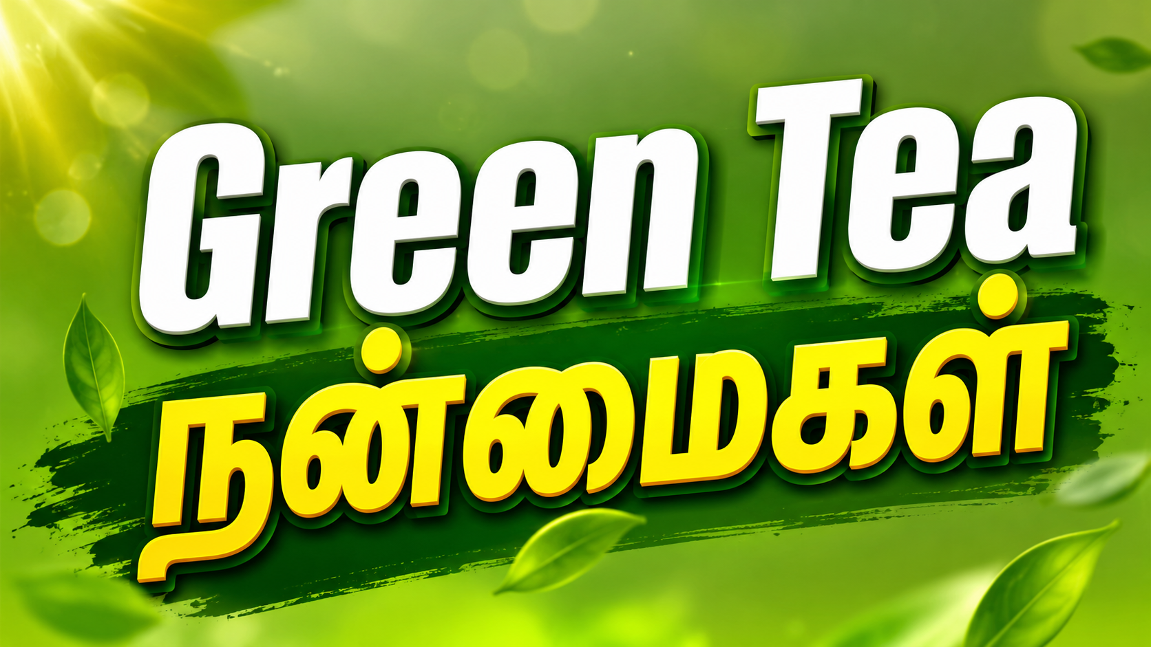 Green Tea benefits in Tamil
