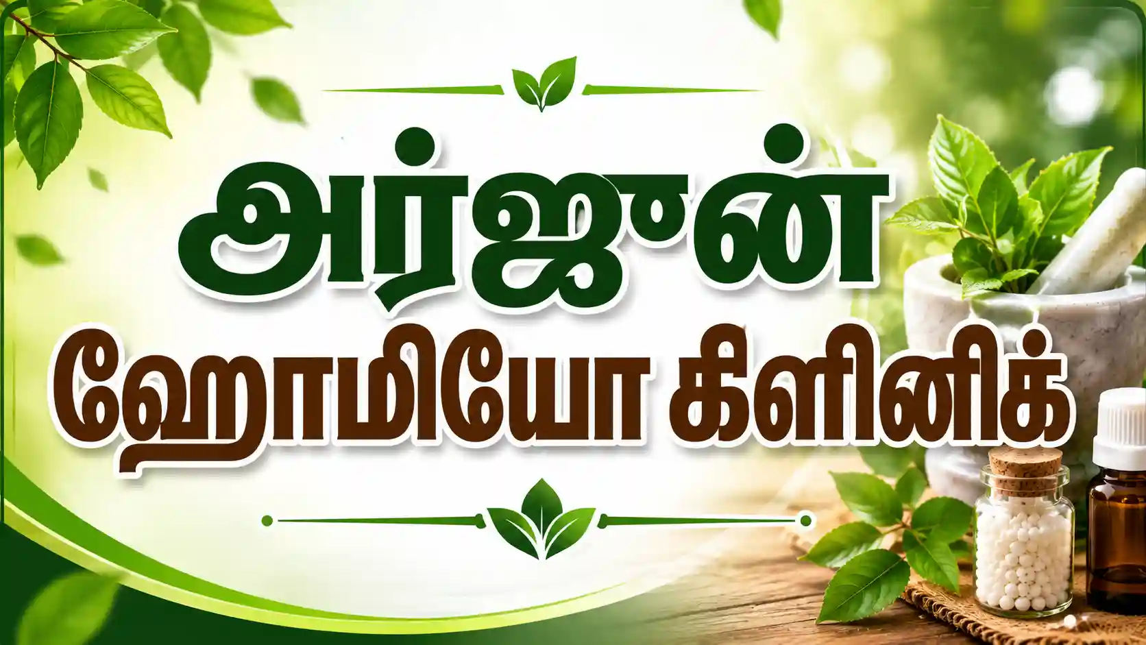Best Homeopathy Clinic Near Me