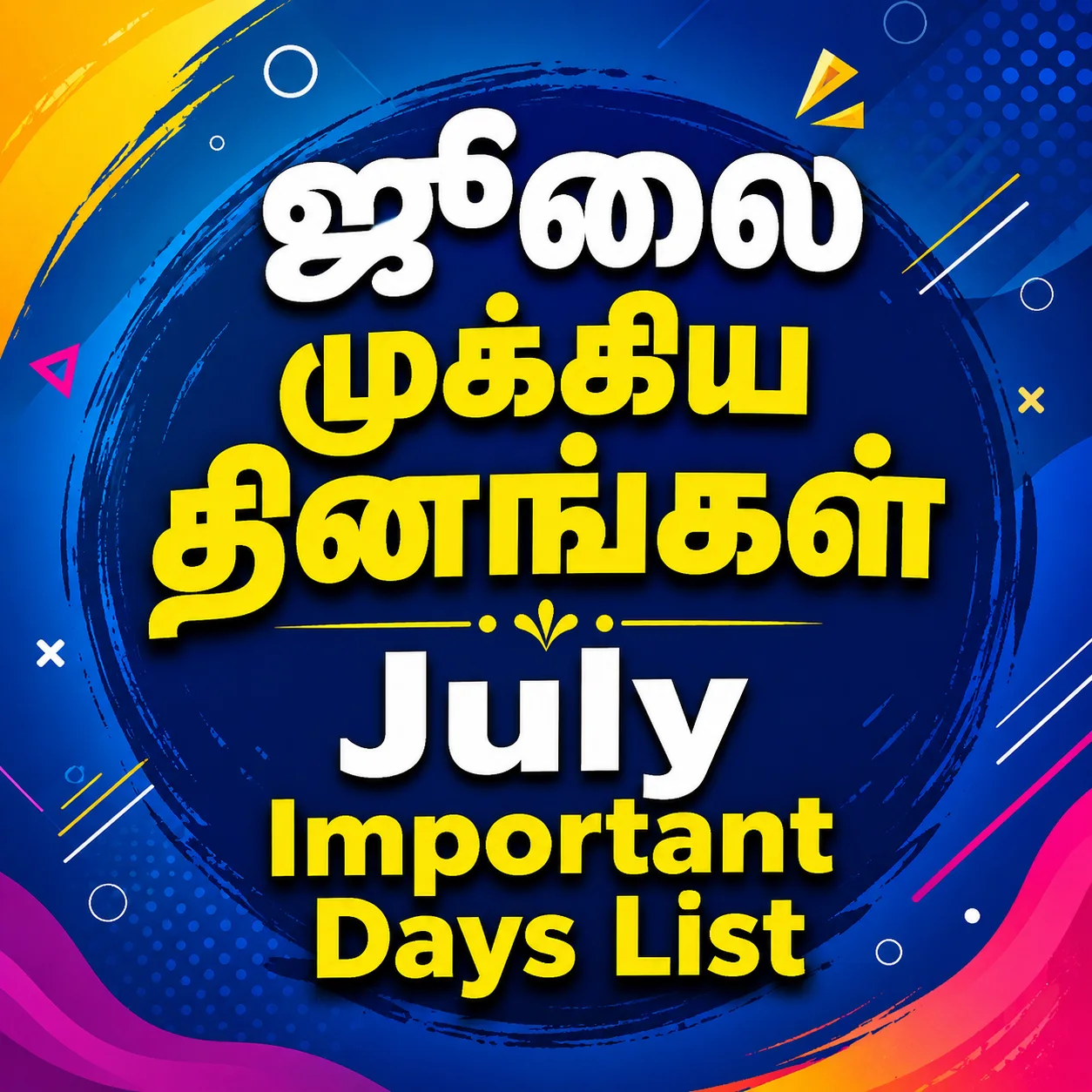 International Days July