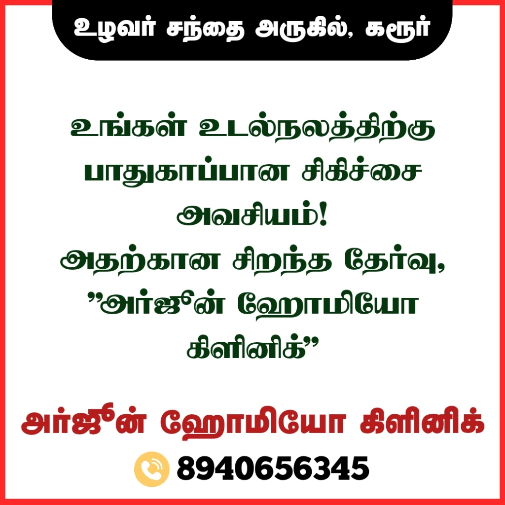 Karur Piles Specialist Doctor