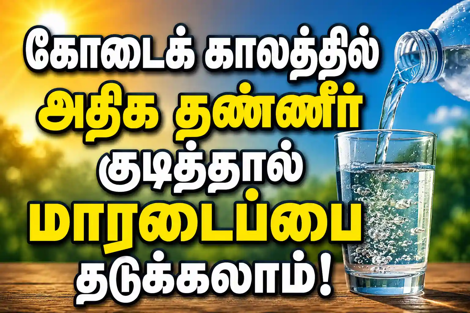 heart attack prevention tamil