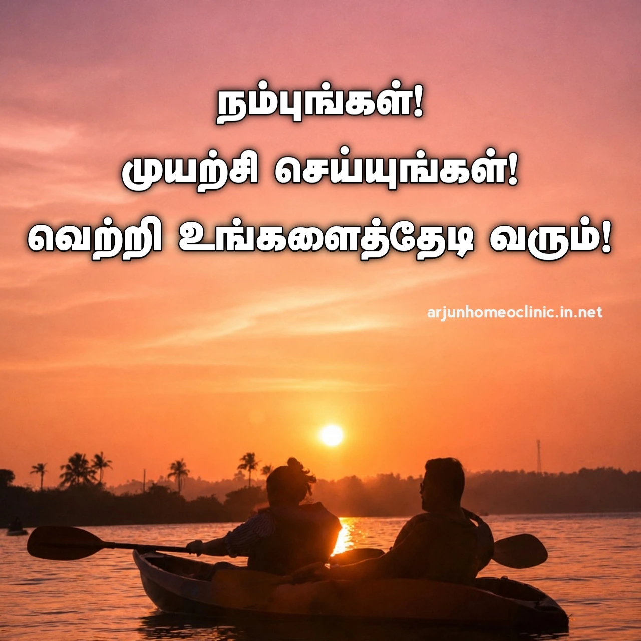 Motivational Thoughts in Tamil Text