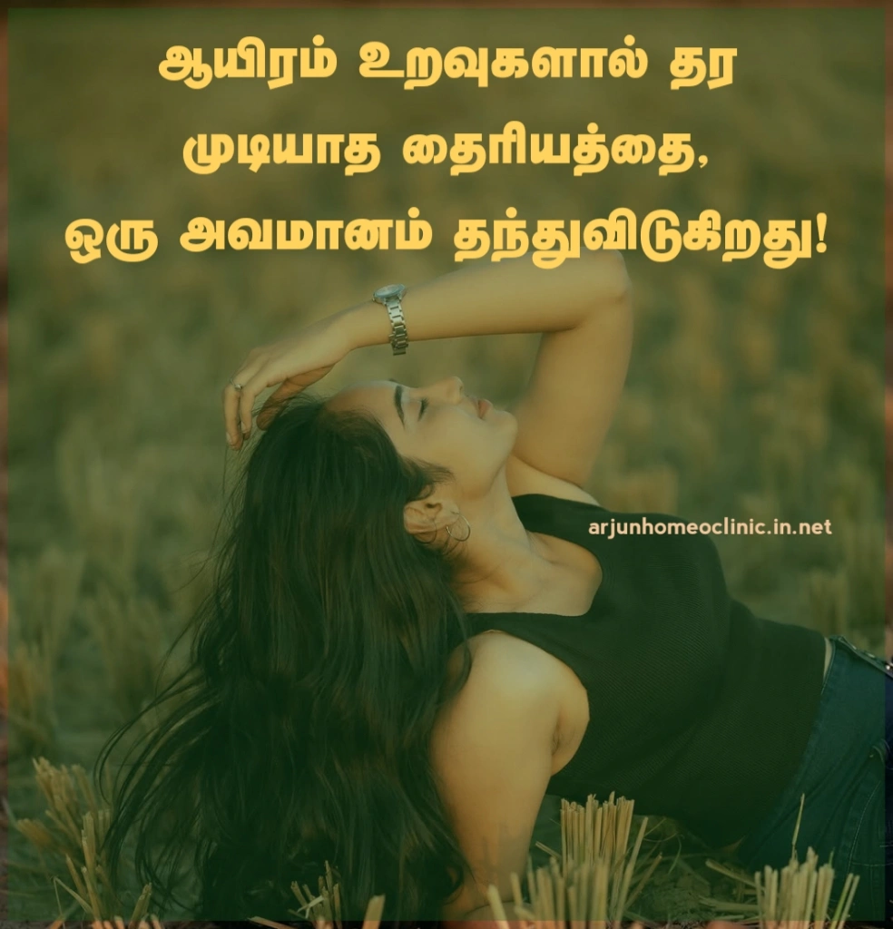 Sad pain avamanam quotes in tamil Hurts heartbroken avamanam quotes in tamil
