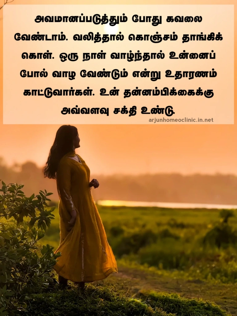 Inspirational avamanam quotes in tamil Avamanam motivational quotes in tamil