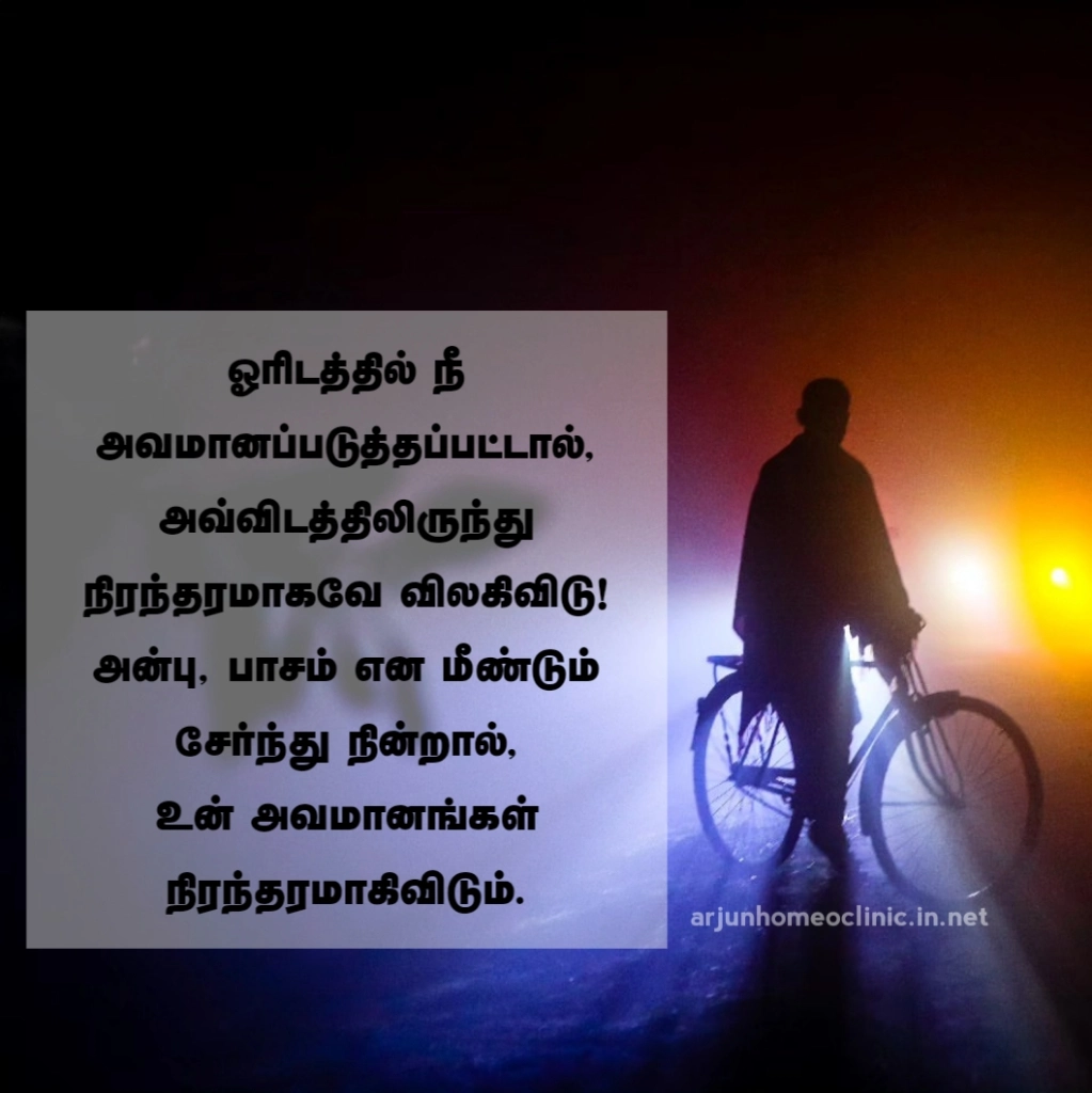 Hurts heartbroken avamanam quotes in tamil Sad pain avamanam quotes in tamil
