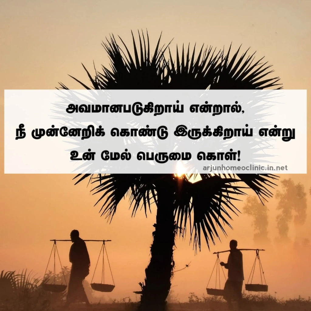 Life pain avamanam quotes in tamil Feeling avamanam quotes in tamil