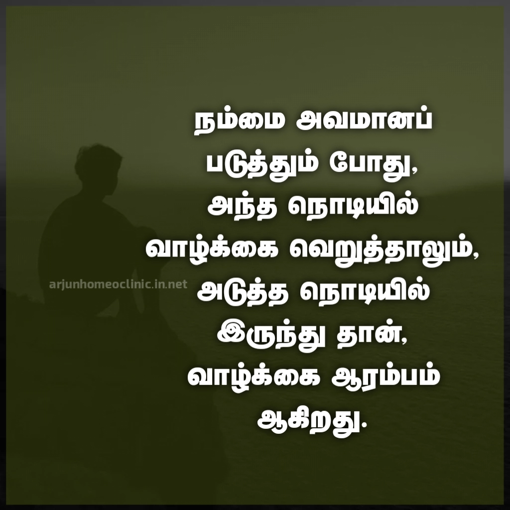Hurts heartbroken avamanam quotes in tamil
