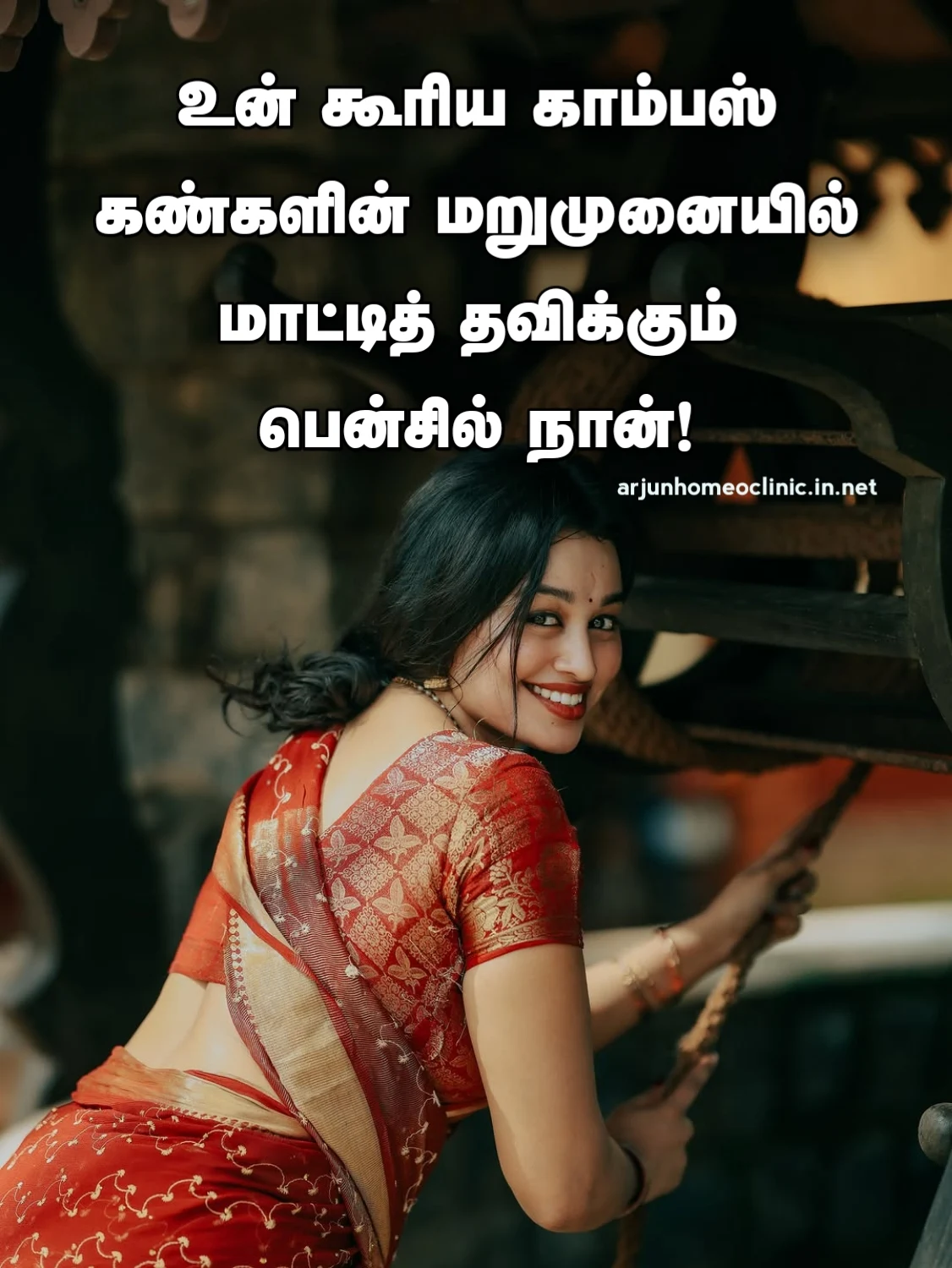 Tamil Eyes Quotes Girl Attractive Eyes Quotes In Tamil