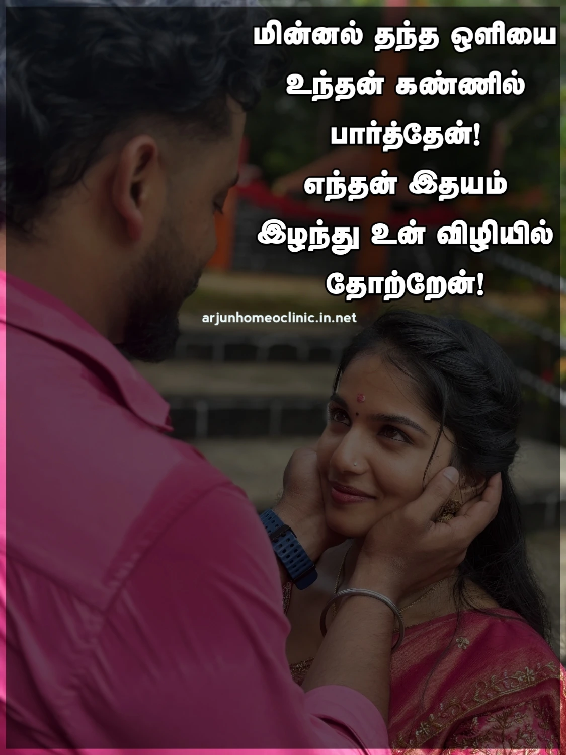 eye love kavithai tamil eye killer quotes