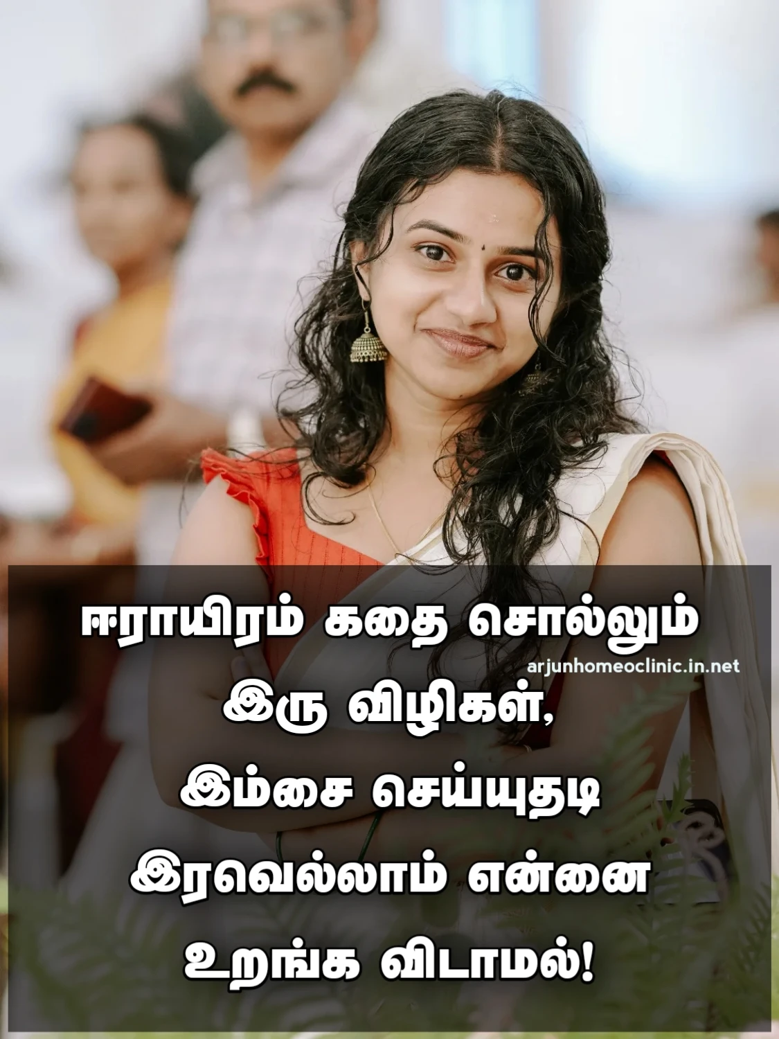 eye kavithai tamil eye kavithai in tamil text