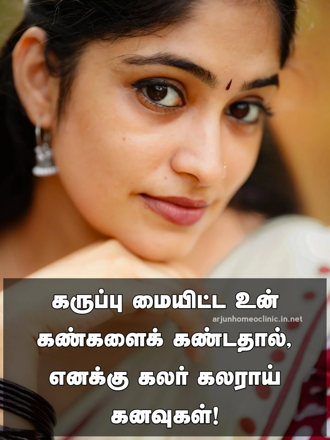 aval kangal kavithai aval kangal