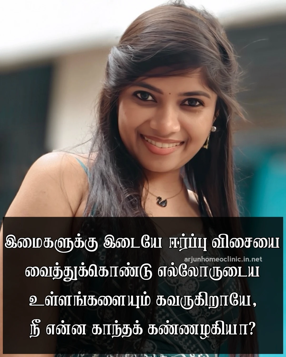 kangal kavithai aval kangal kavithai in tamil