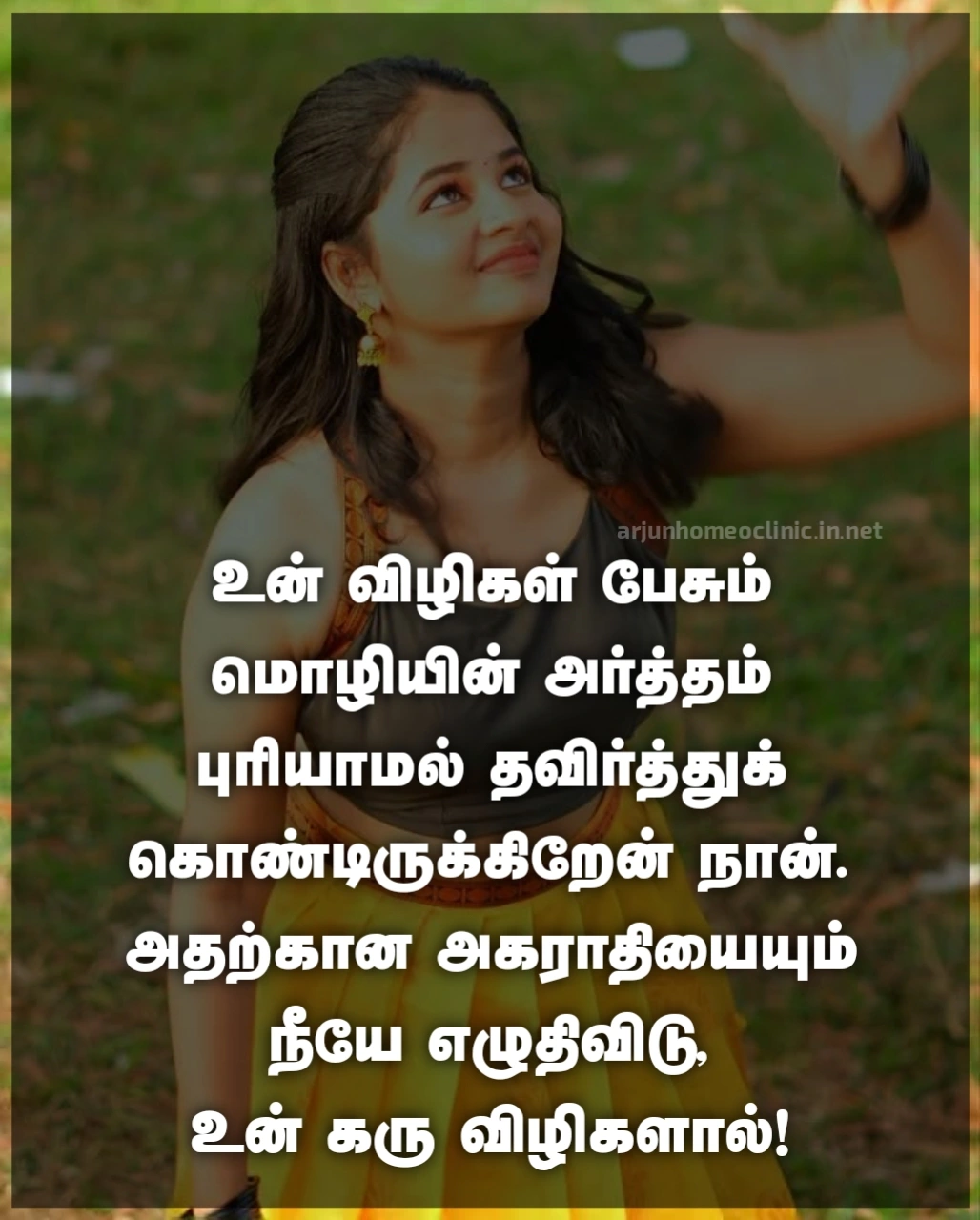 Her Eyes Kavithai Her Eyes Quotes in Tamil