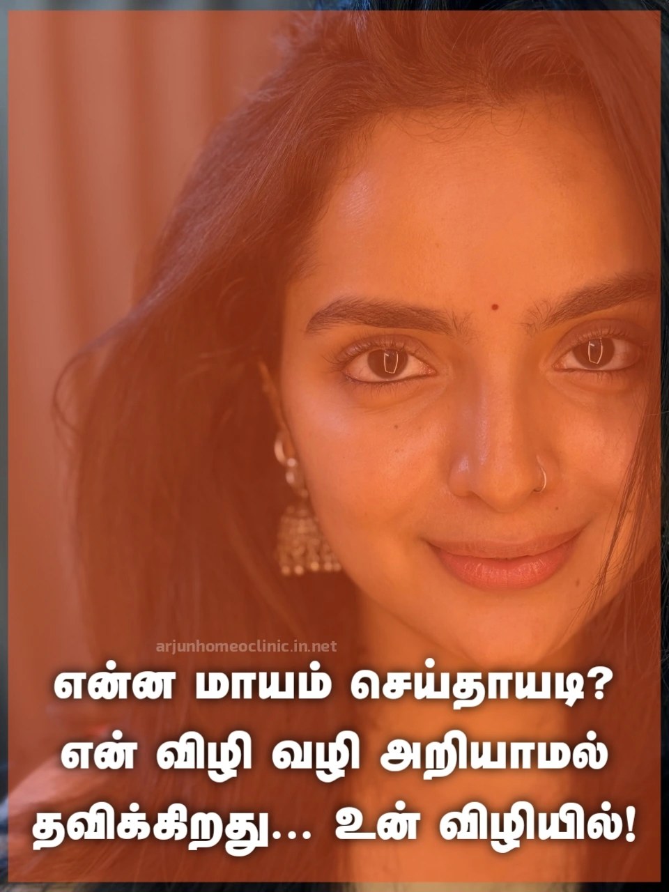 Maaya Vizhi Quotes in Tamil மாய விழி கவிதைகள்