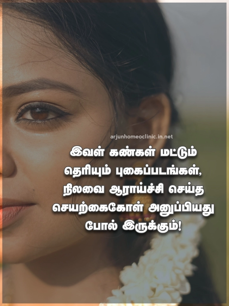 Tamil Kavithai about Eyes Her Eyes Quotes in Tamil