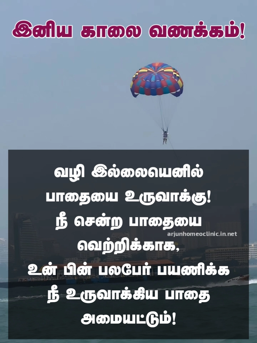 good morning love images tamil