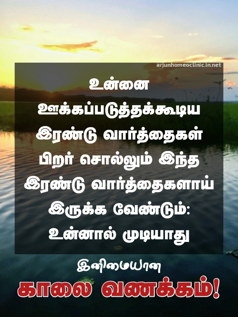 good morning love images tamil