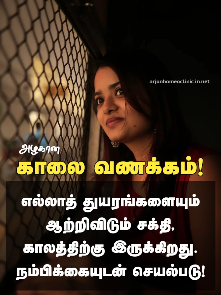 காலை வணக்கம் கவிதை வரிகள் good morning images tamil kavithaigood morning images tamil kavithai