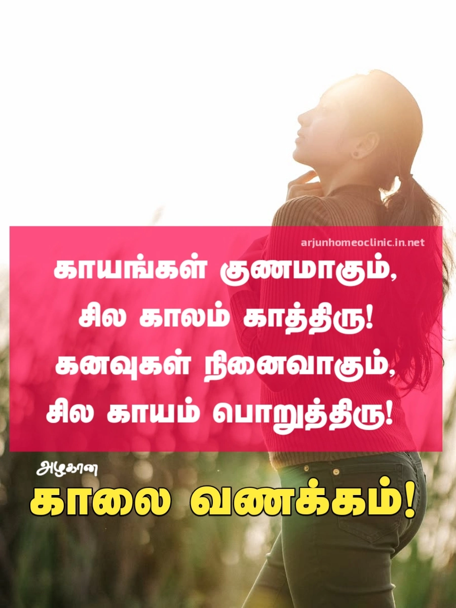 iniya kaalai vanakkam in tamil words tamil good morning kavithai images