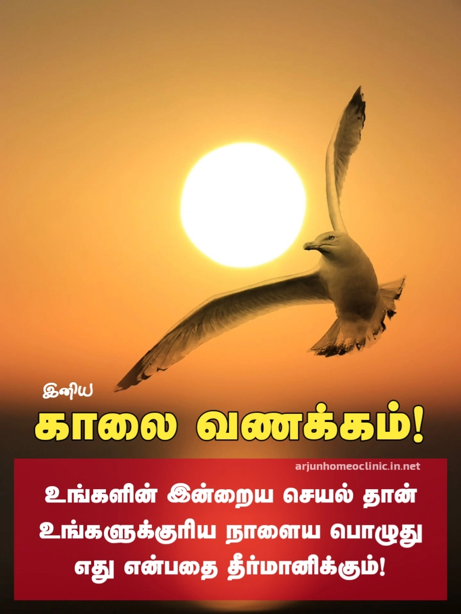 anbana iniya kaalai vanakkam good morning images with quotes in tamil