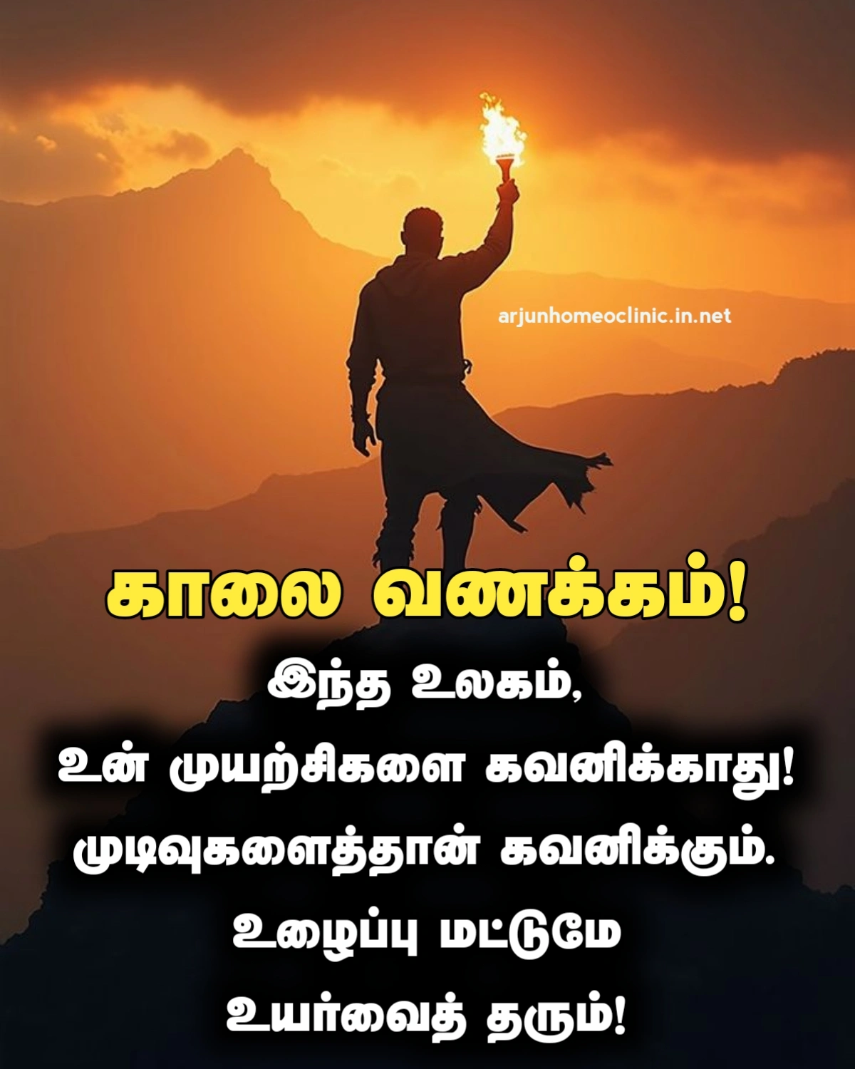 good morning images in tamil