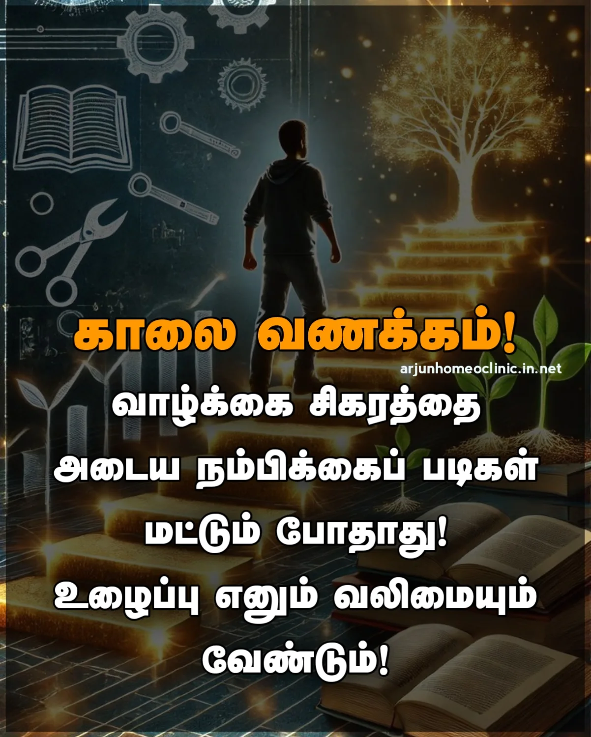 kaalai vanakkam kavithaigal tamil kaalai vanakkam quotes