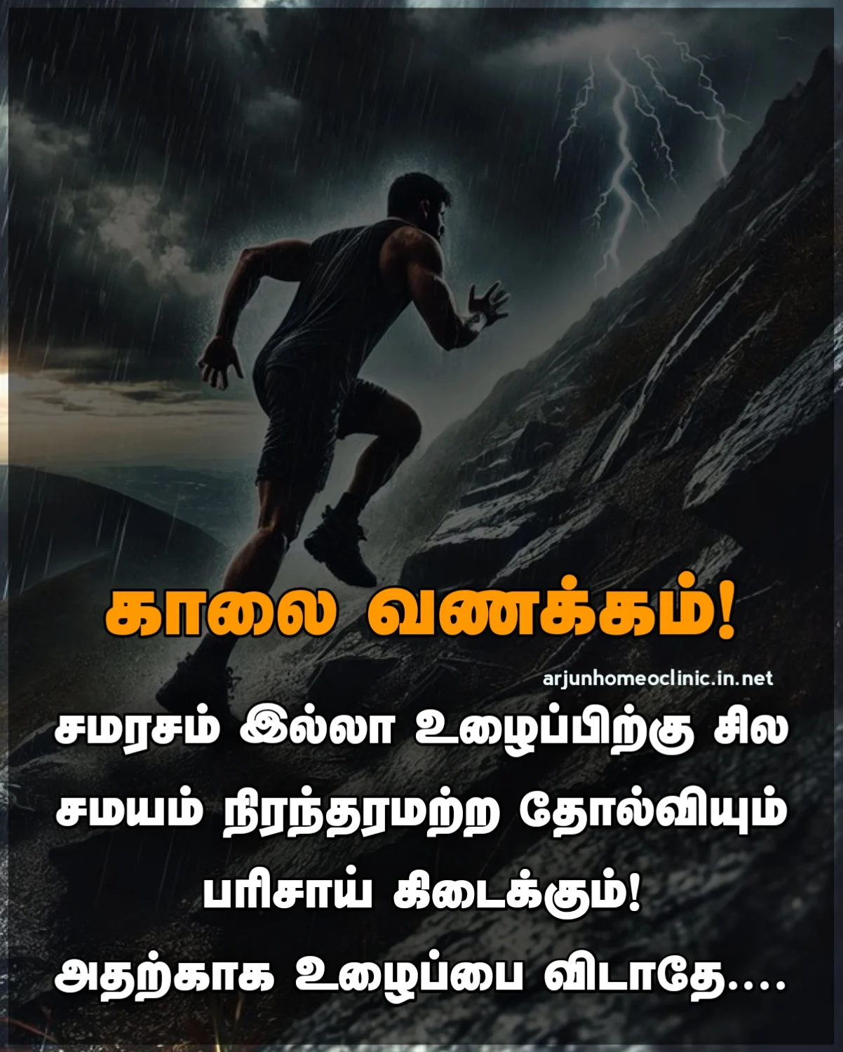 kaalai vanakkam kavithai