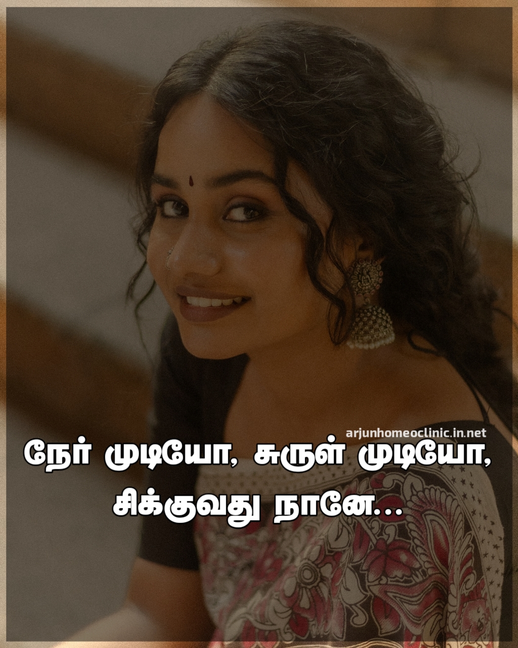 சுருள் முடி கவிதை Curly Hair Quotes in Tamil