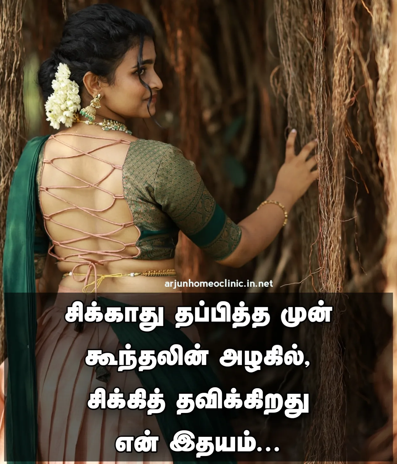 Koonthal Quotes in Tamil Text Koonthal Kavithaigal